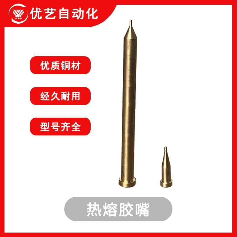 Needle Copper Nozzle Hot Melt Glue Machine Dispensing Nozzle Large Capacity Machine Dispensing Valve 5 Liters 10L Hot Melt Nozzle Dispensing Head Special