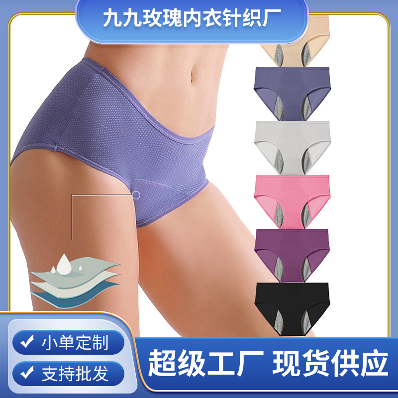 Кросс-бордерный экспорт европейских и американских больших размеров женских менструальных трусиков до и после менструации, расширенные, непромокаемые, средней и высокой талии, дышащие отверстия, комфортные