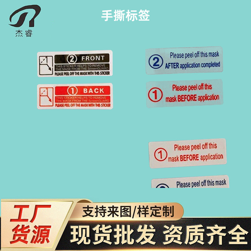 Заводская прямая защитная пленка для мобильного телефона закаленная пленка этикетка ручная отрывная этикетка защитная пленка для мобильного телефона с этикеткой № 1.2