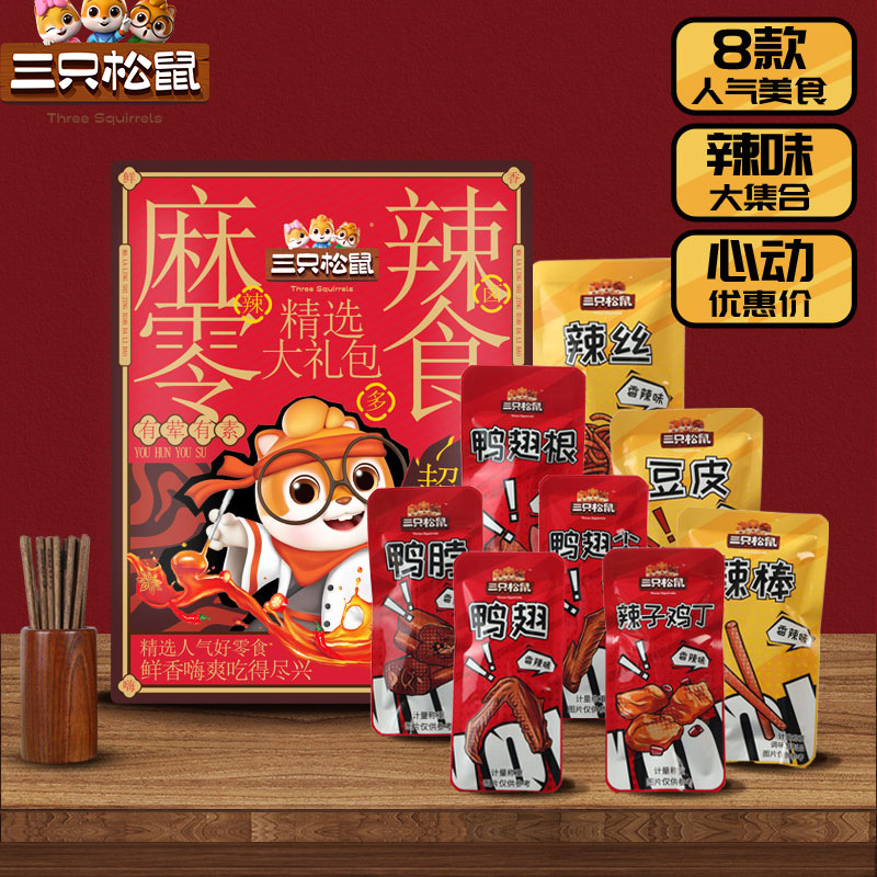 Подарочный набор острых закусок 500г, закуски из утиного мяса