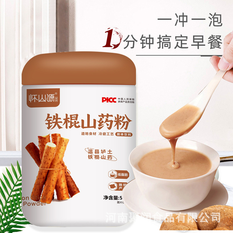 Source manufacturer huaishanyuan Henan Jiaozuo Wen County loam iron bar yam powder support research and development packaging design