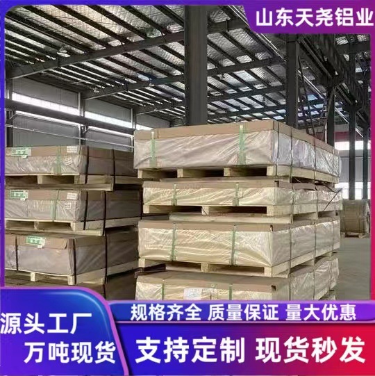 Aluminum Plate Anti-Corrosion Aluminum Roll Insulation Aluminum Sheet Aluminum Plate Aluminum Plate Oxidation Large Discount 10603003 Aluminum Plate