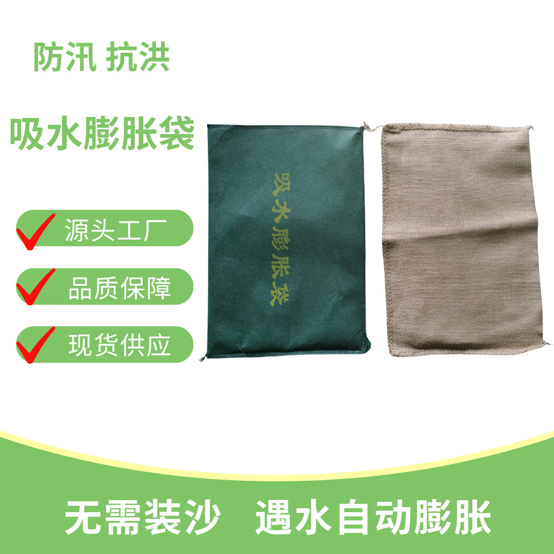 Non-woven Water-absorbing Expansion Bag, Flood-proof and Water-blocking Expansion Bag, 40*60 Self-absorbing Expansion Bag When Exposed to Water