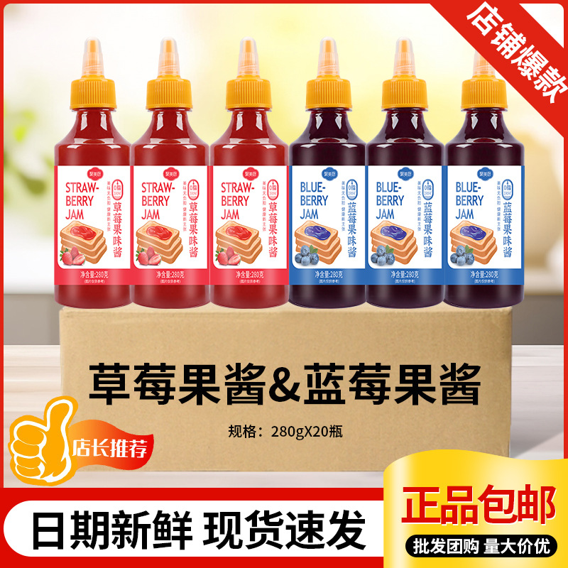 Джем 300г комбинация джема из голубики и клубники соус для хлеба тостов османтус и мед сладкий весь ящик оптовая продажа