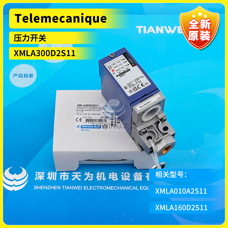 Xmla160D2S11 Xmla300D2S11 новый оригинальный Telemecanique переключатель давления