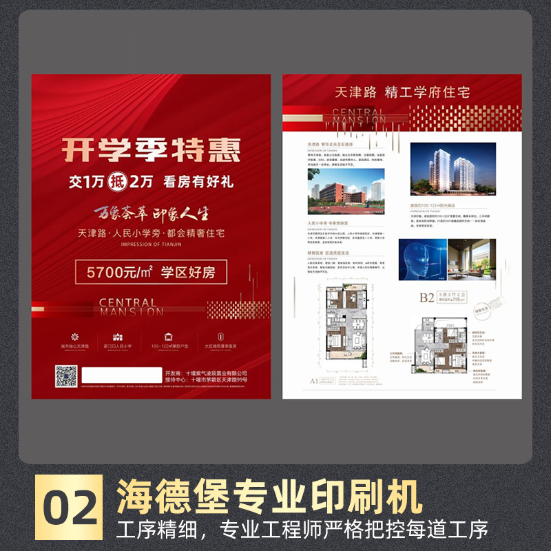 Flyer Printing and Folding Production Training School A4 Single Page Custom Opening Dm Single Design Custom Special-Shaped Card