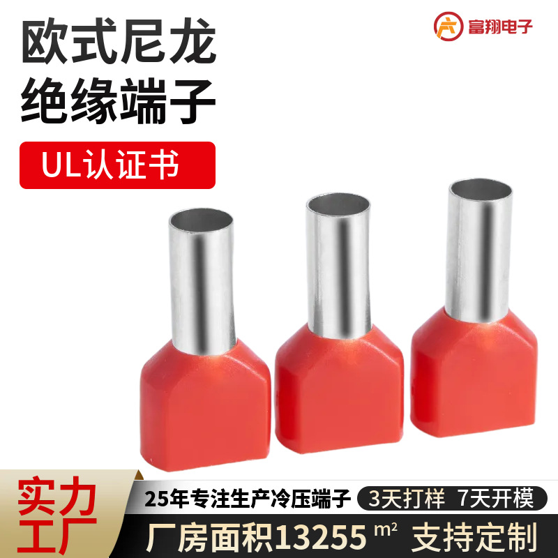 Медный предизолированный V-образный трубчатый терминал двойной линии UL трубчатый терминал для распределительных коробок высокого и низкого напряжения нейлоновый терминал европейского стиля