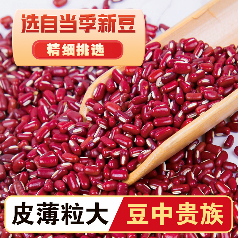 Red Adzuki Beans from Yunnan, Long-Grained Small Red Bean Paste, Grains for Porridge, Soy Milk, Soup, Barley, Red Bean Tea Soup