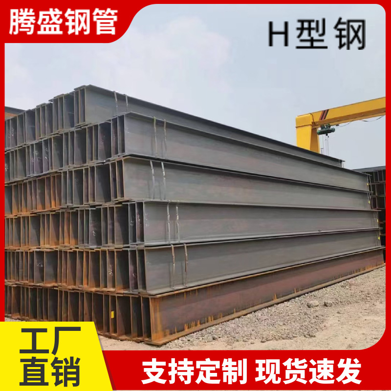 H-образная сталь, I-образная сталь, поставка сталь Q235, горячекатаная, легкая канавка, U-образная сталь, профиль стальной колонны H