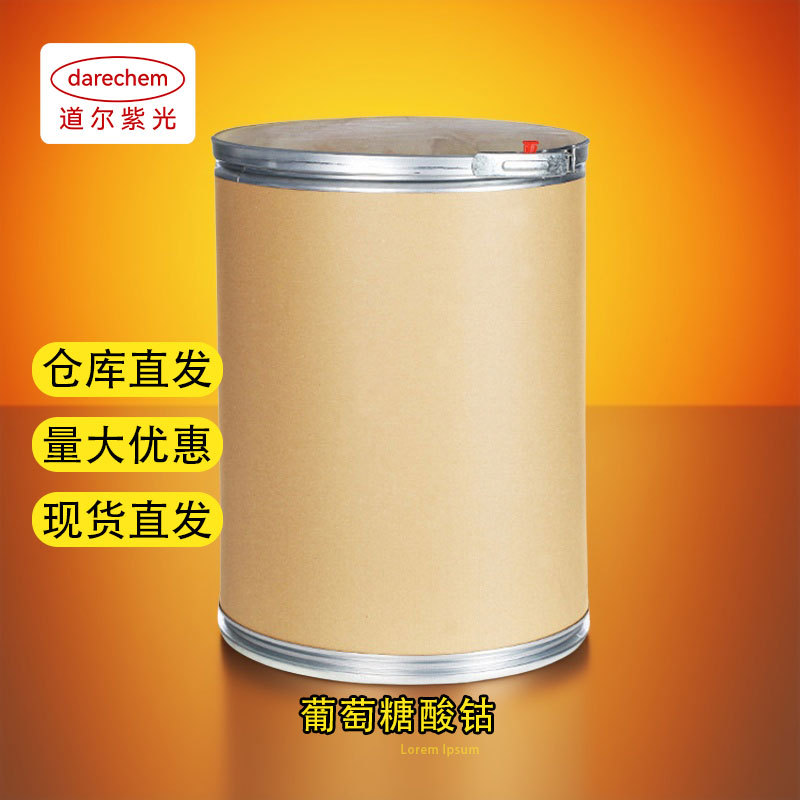 Cobalt gluconate [cobalt gluconate] 71957-08-9 [500g 25kg]]