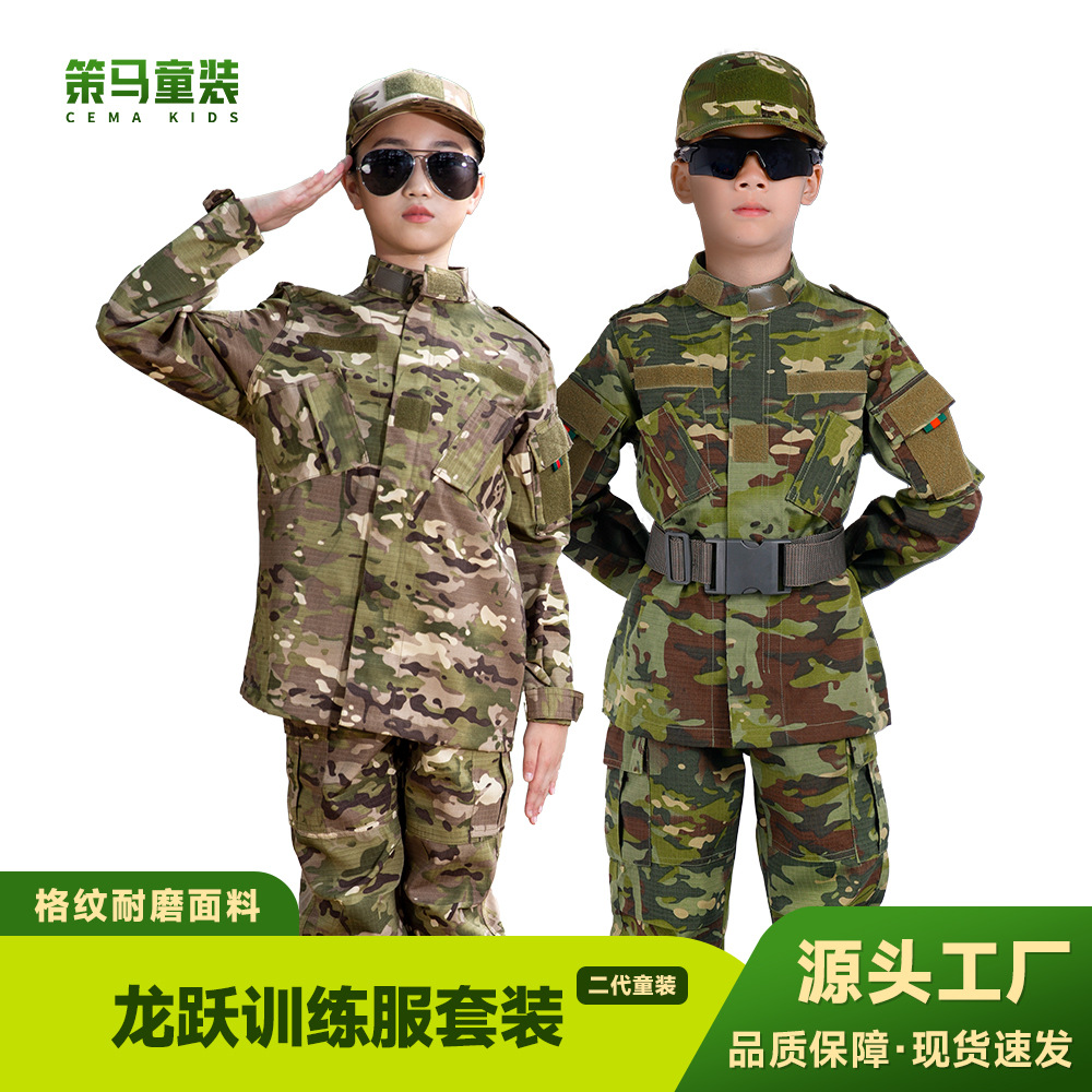 Камуфляжный костюм Meima для детей, вторая генерация, износостойкий тренировочный костюм, оптовая продажа