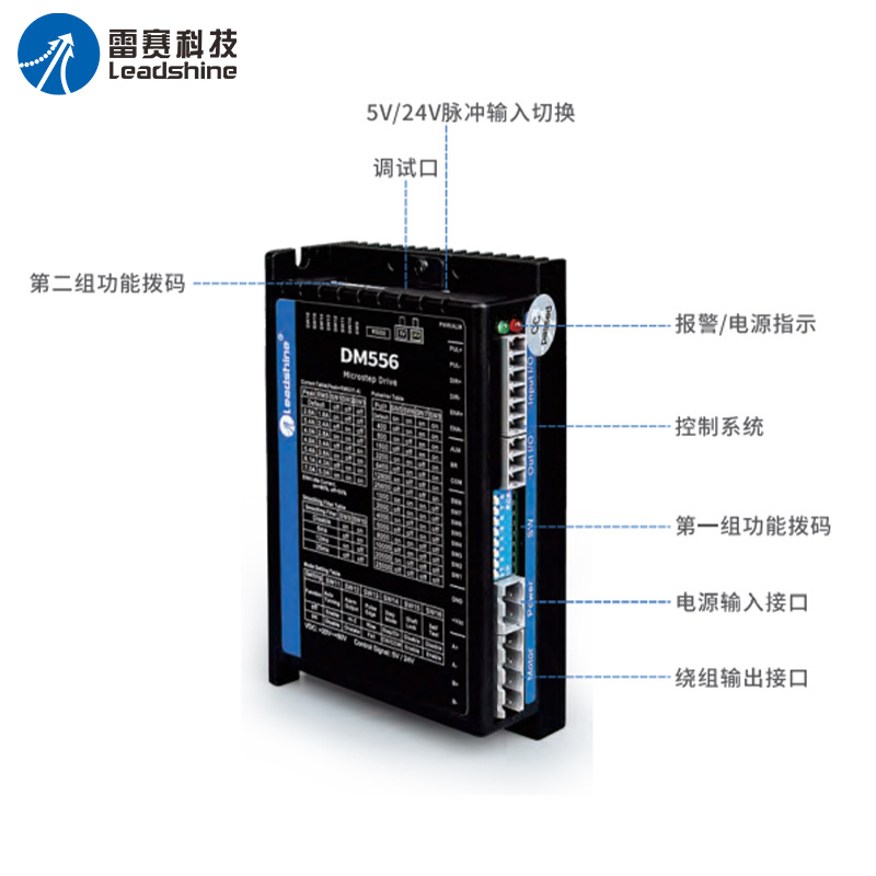 Lei Sai agent brand new genuine stepper driver DM series DSP technology with two-phase three-phase stepper motor