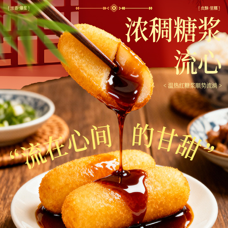 Green Bag Glutinous Rice Cake with Brown Sugar Filling, Handmade Glutinous Rice Cake for Hot Pot, Frying, Air Fryer Ingredients, Semi-Finished Snack