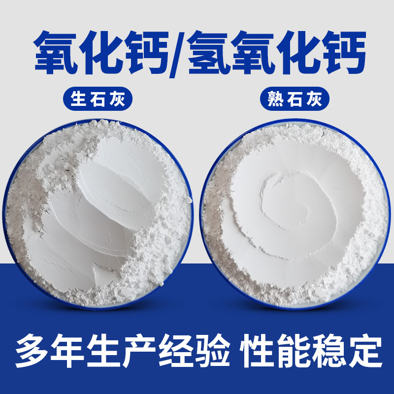 Гидроксид кальция промышленного класса, гашеная известь, порошок гашеной извести для строительных площадок, очистка сточных вод, десульфурация, улучшение почвы