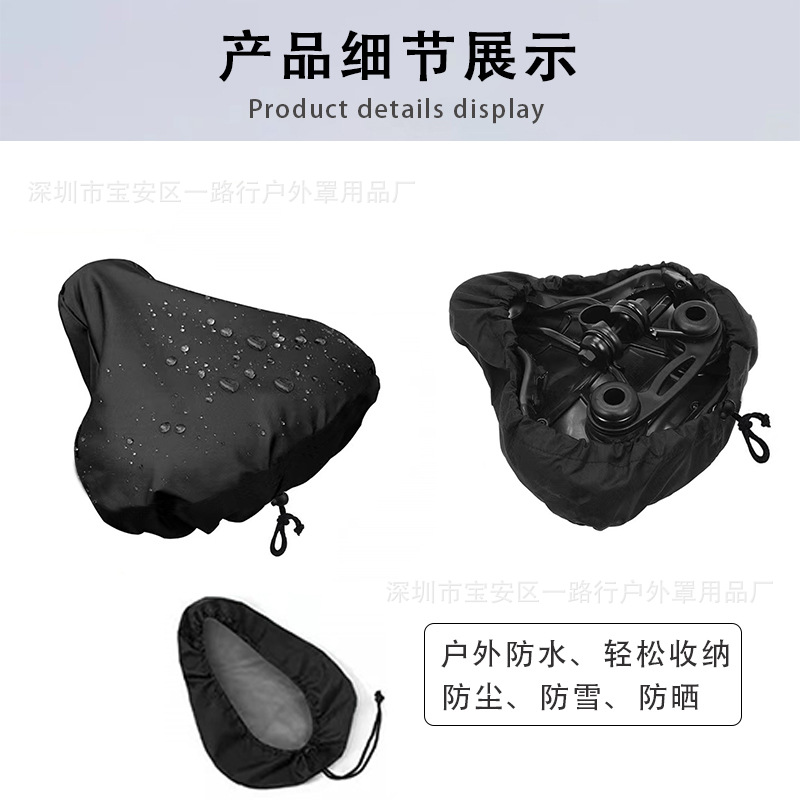 in stock wholesale rainproof and snowproof bicycle seat cover with drawstring rainproof and dustproof bicycle seat protective cover