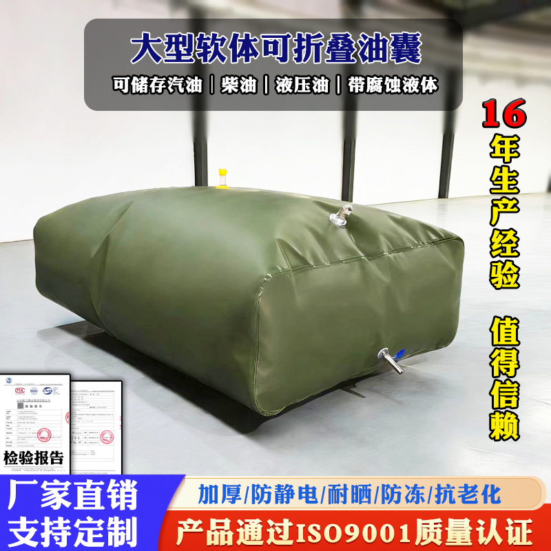 портативная складная мягкая масляная сумка большого объема для бензина, керосина, гидравлического масла, сырой нефти, запасная масляная сумка для мотоцикла