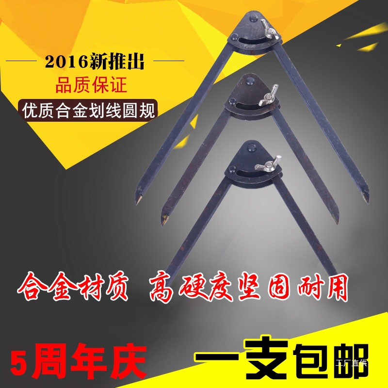 Alloy compass scribing gauge fitter tool woodworking scriber industrial compass iron scribing gauge 150-6 I buy