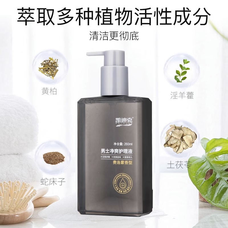 [One-piece delivery] kaidik men's cleansing care solution felomon fragrance 260ml