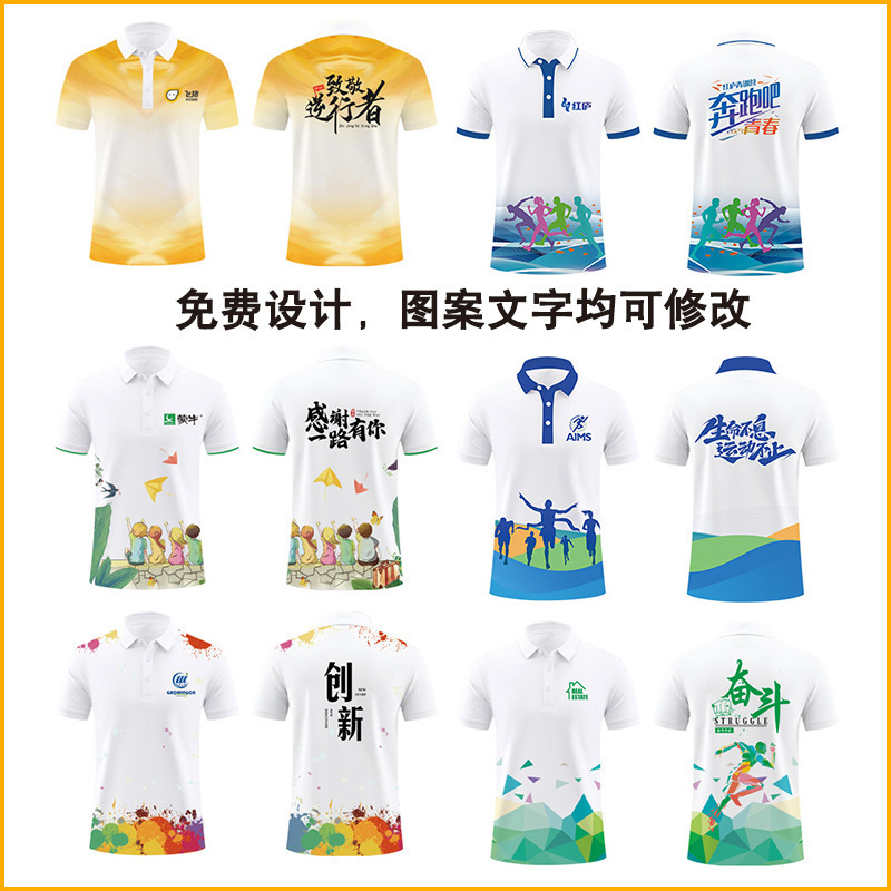 Party Team Uniforms Custom T-Shirts Work Clothes Quick-Dry Short-Sleeve Class Reunion Uniforms Cultural Shirts Logo Customization Quick-Dry