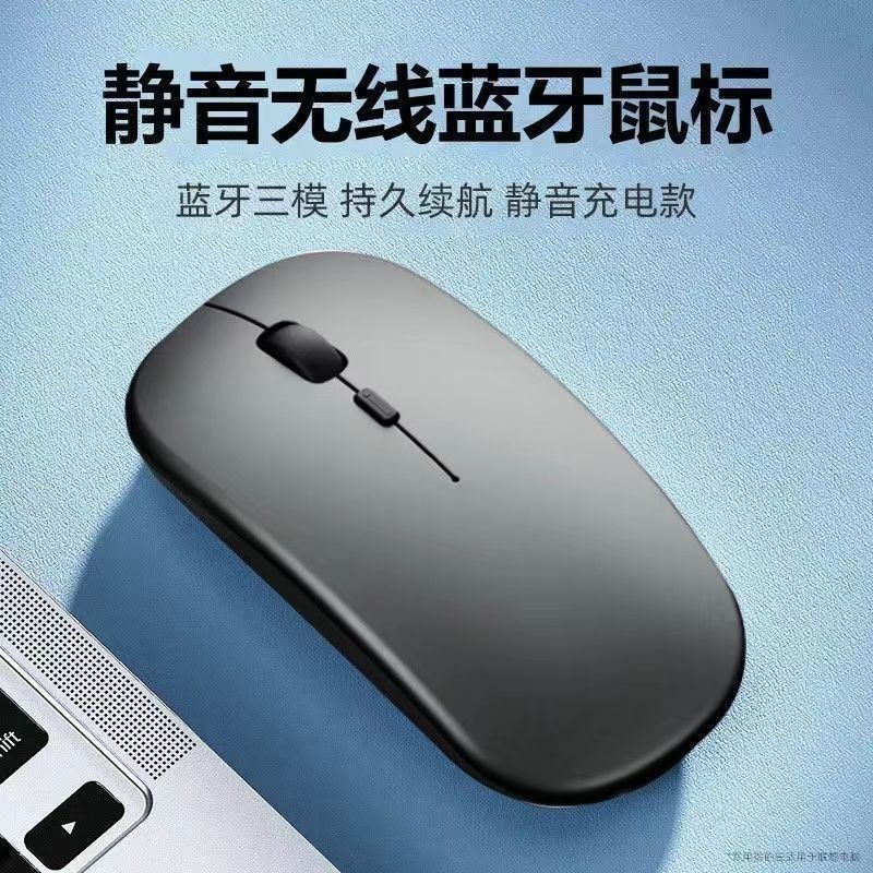 Wireless Mouse Rechargeable Silent Notebook Bluetooth Computer Tablet Business Office Suitable for Dell Hp Lenovo