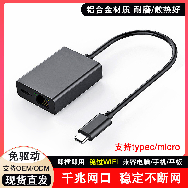 Адаптер сетевого кабеля Type-C для мобильных телефонов, планшетов, ноутбуков, RJ45, гигабитный сетевой конвертер