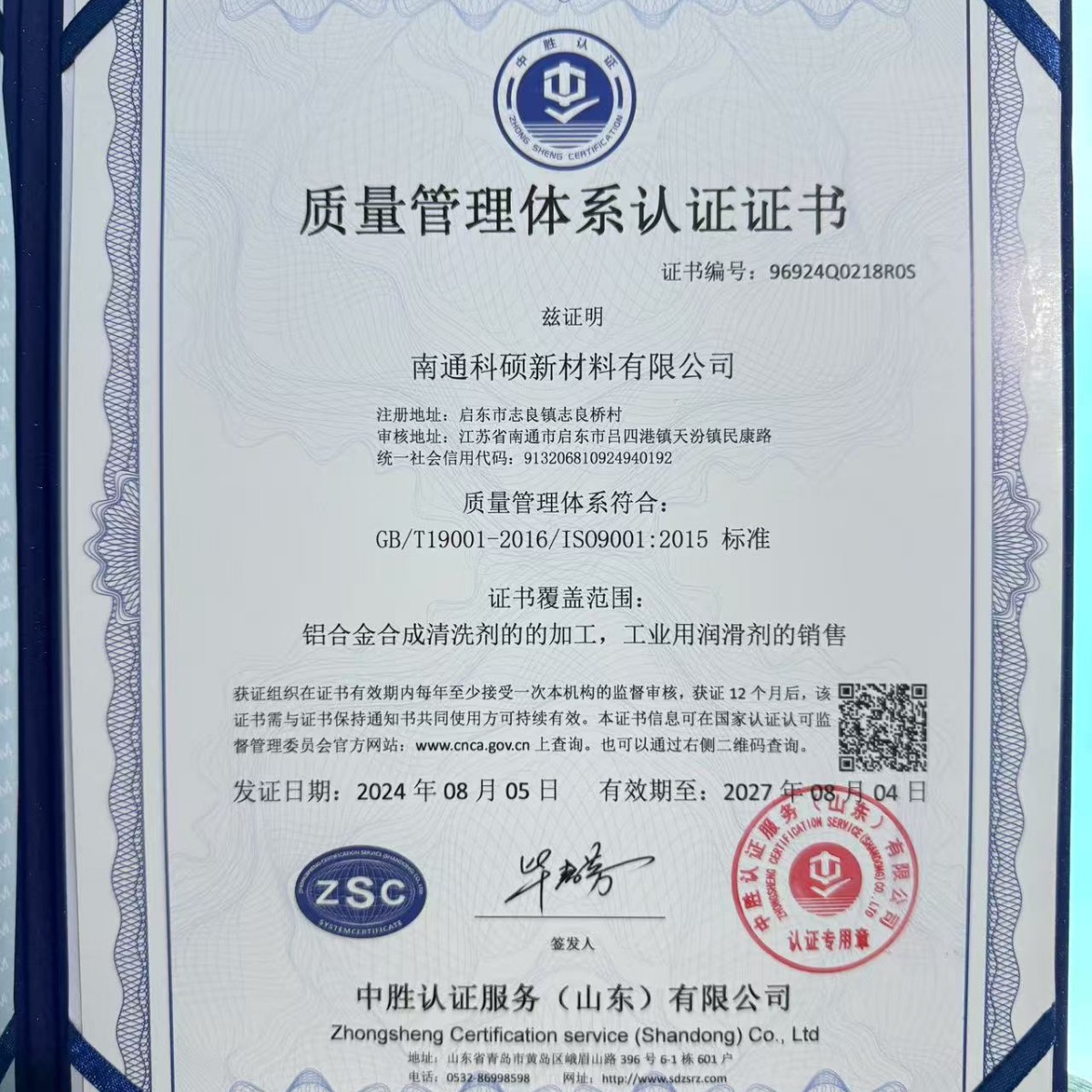 Emulsion New Material High Temperature Resistant Anti-Breakage Lubrication Concentrate Aluminum Alloy Die-Casting Release Agent Emulsion High Content Liquid