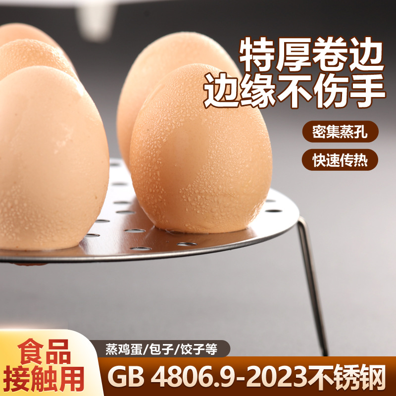 Steaming Rack Stainless Steel Foldable Egg Steaming Rack Kitchen Multifunctional Steaming Grate Pot Rack Water Steaming Grid Steaming Cage Round