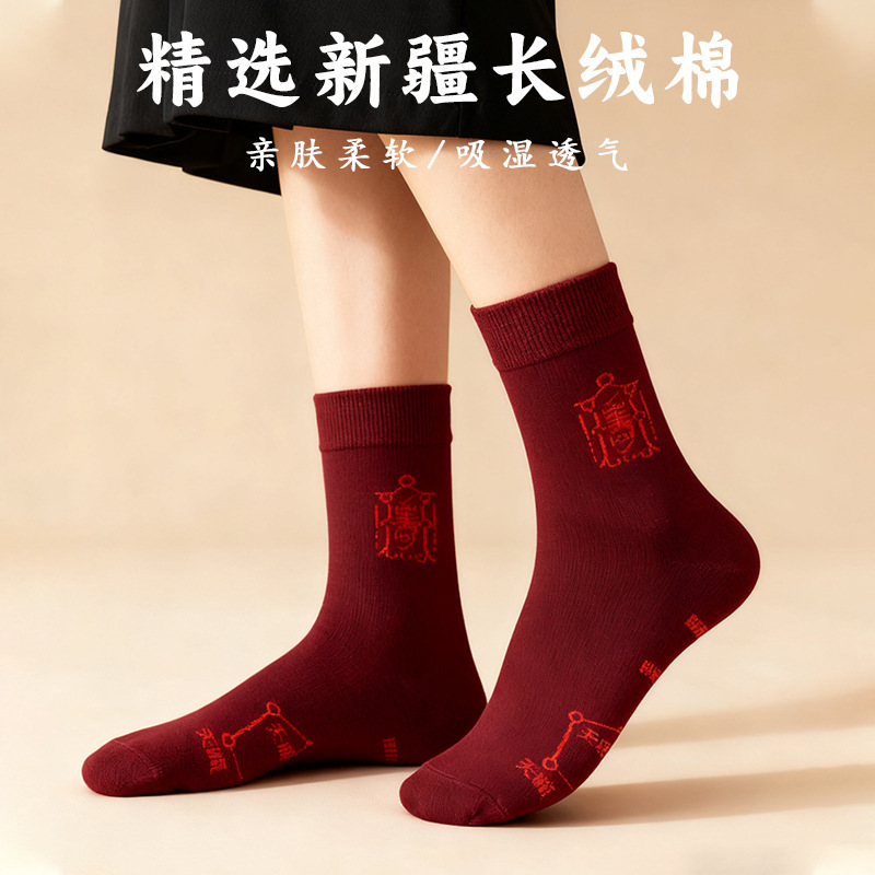 Factory Price Wholesale New Auspicious Boxed Socks, Two Pairs, a Total of 6 Styles, Socks, Auspicious New Year Gifts