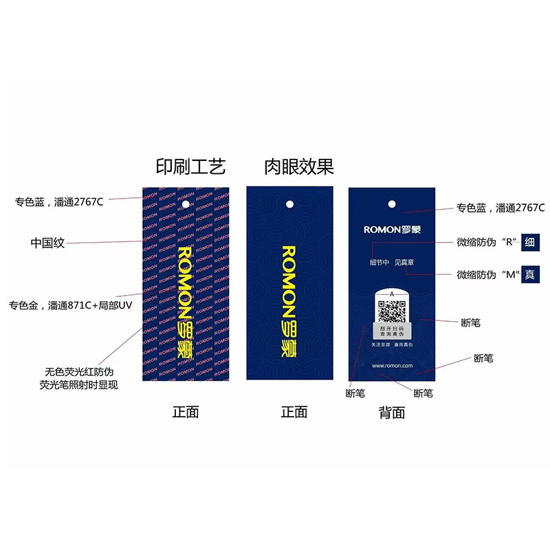 Clothing Tags, Customized Anti-Counterfeiting Tags, Certificates, Free Design, Hanging Tags, Production of Anti-Counterfeiting Query Brands