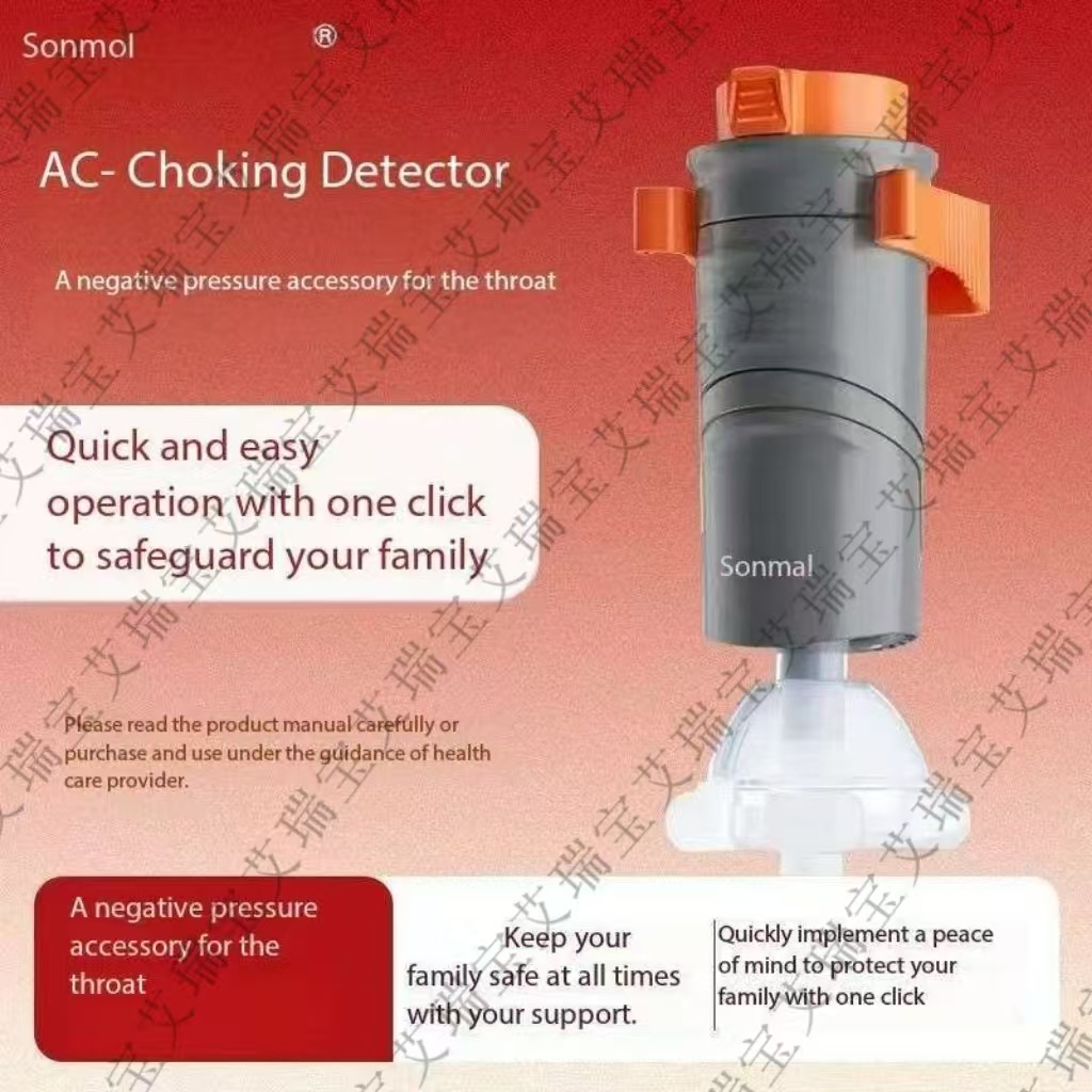 Sonmol устройство для спасения от удушья Хеймлиха антиудушливый инструмент международная версия
