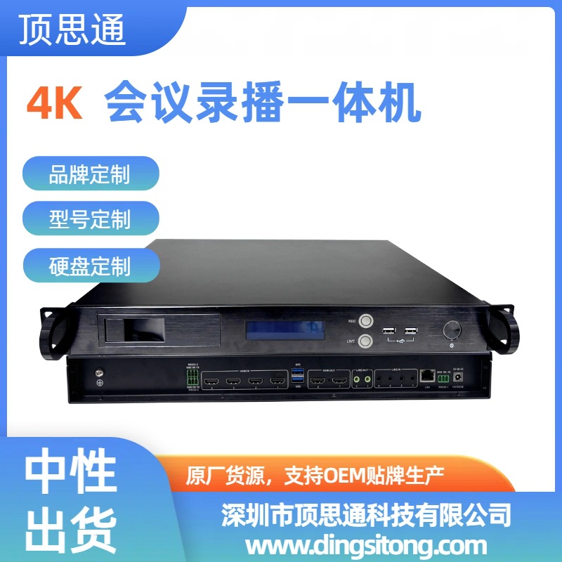 Поддержка 4-канального HDMI входа, 4K высококачественная запись и трансляция