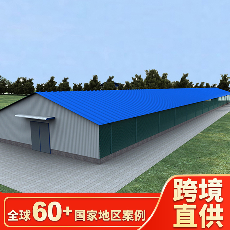 Экспорт стальных конструкций складов, заборов, ферм, птицеводства, скота, куриных яиц, простых курятников