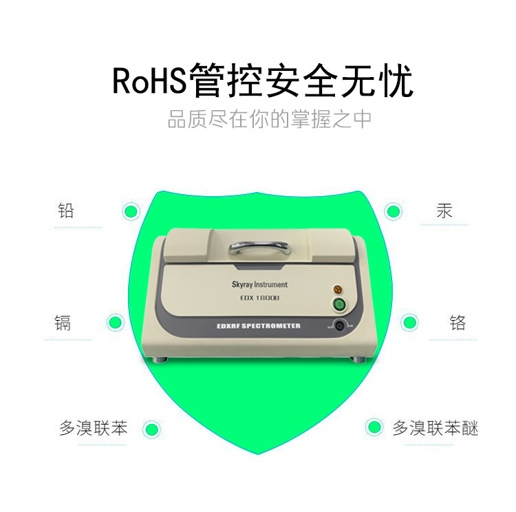 Pcb Board Hazardous Element Heavy Metal Detector Tianrui 1800B Environmental Protection Rohs Six-Item Tester