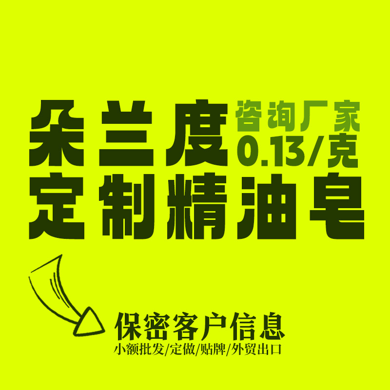 Импортное Растительное Эфирное Масло Мыло Ручной Работы Концентрированное Ароматерапевтическое Трапециоидное Мыло Луш Древняя Мыловарня Шиданьлан Фабрика