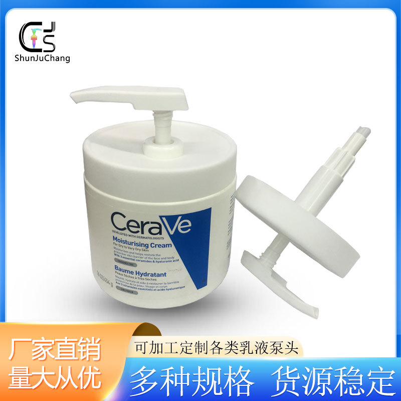 Новый крем большой крышкой Shilefu насос для тела лосьон утолщенный 454г сменный круглый насос в наличии