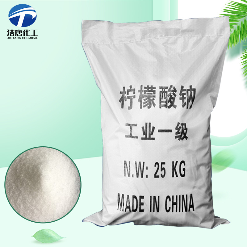 Поставка высококонтентного натрия цитрата моющее средство натрий цитрат моющее средство натрий цитрат завод в наличии оптом