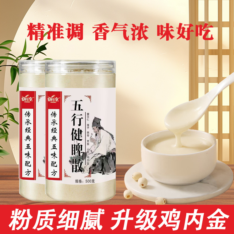 Five Elements Spleen Strengthening Powder 500g Canned Light Low-Fat Food Healthy Food Cooked Powder Coix Seed Lotus Seed Poria Meal Replacement Powder