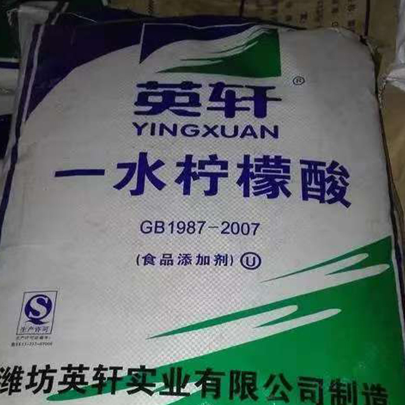 Yingxuan Food Grade Industrial Grade Citric Acid Monohydrate Acidity Adjustment Citric Acid Descaler Antioxidant