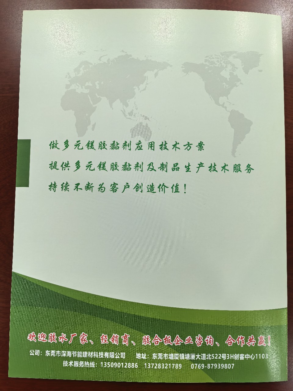 Formaldehyde-Free Flame Retardant Adhesive Formaldehyde-Free Flame Retardant Cold-Pressed Glue Plywood Adhesive Flame Retardant Fireproof Adhesive