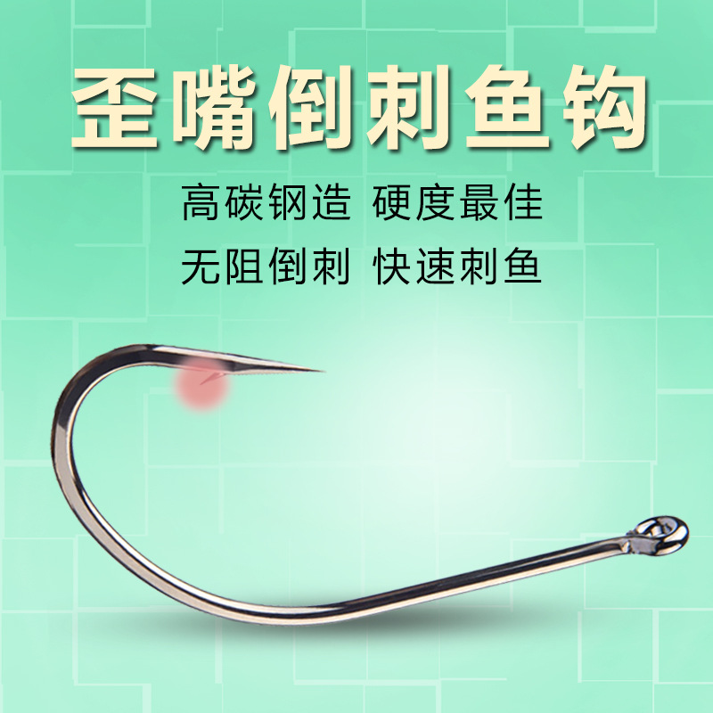 Guanfu pill fish hook bulk crooked mouth barbed fish hook sea fishing bass fish hook string hook anchor fish long handle hook