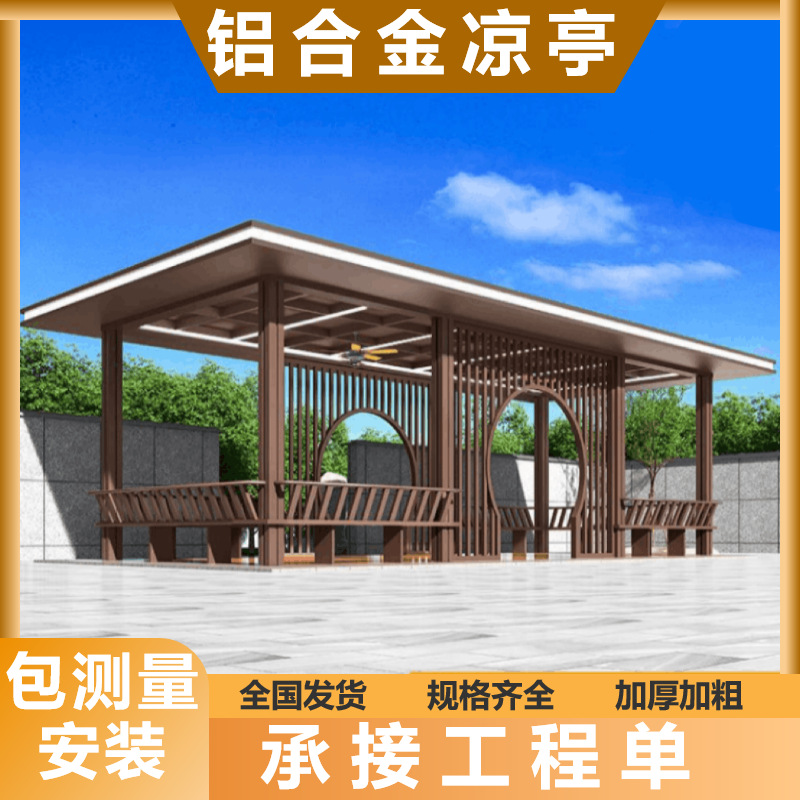 Новый китайский алюминиевый павильон для двора уличный навес для солнечной защиты изоляционный металлический коридор павильон для наблюдения за звездами древняя архитектура