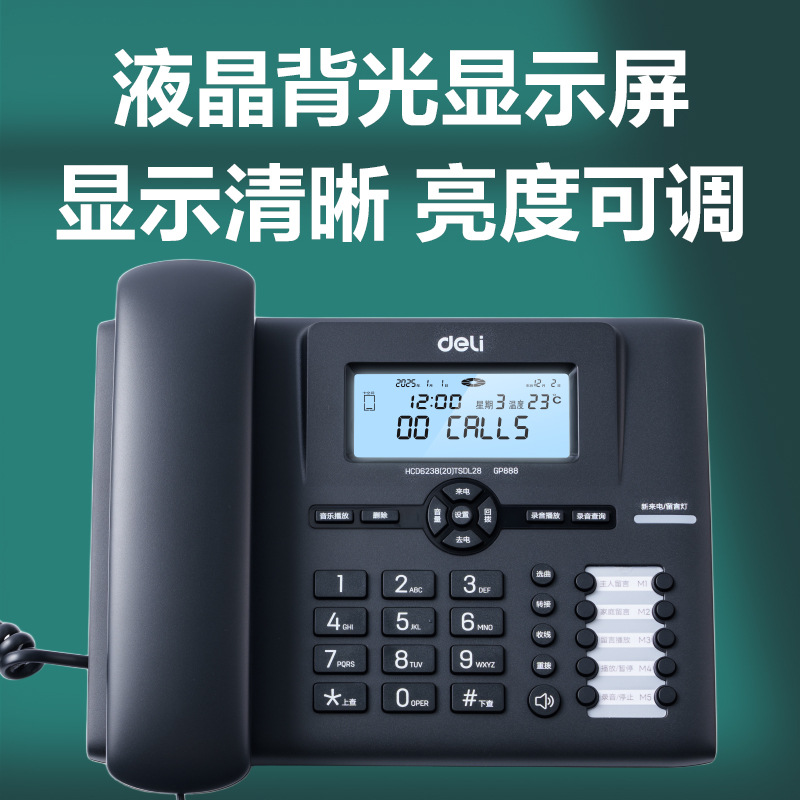 Deli Gp888 Voice Recorder Office Wired Landline Home Wired Fixed Caller Id Phone