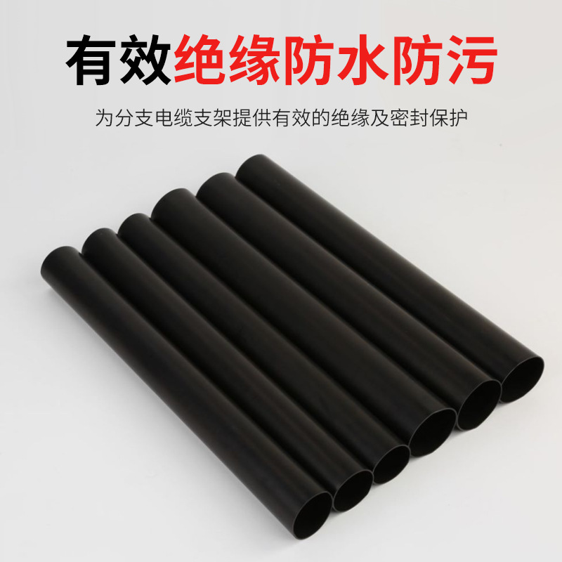 10Kv Heat Shrinkable Cable Intermediate Joint Waterproof and Dustproof Single Core Three-Core Cable Joint [Ready in Stock]