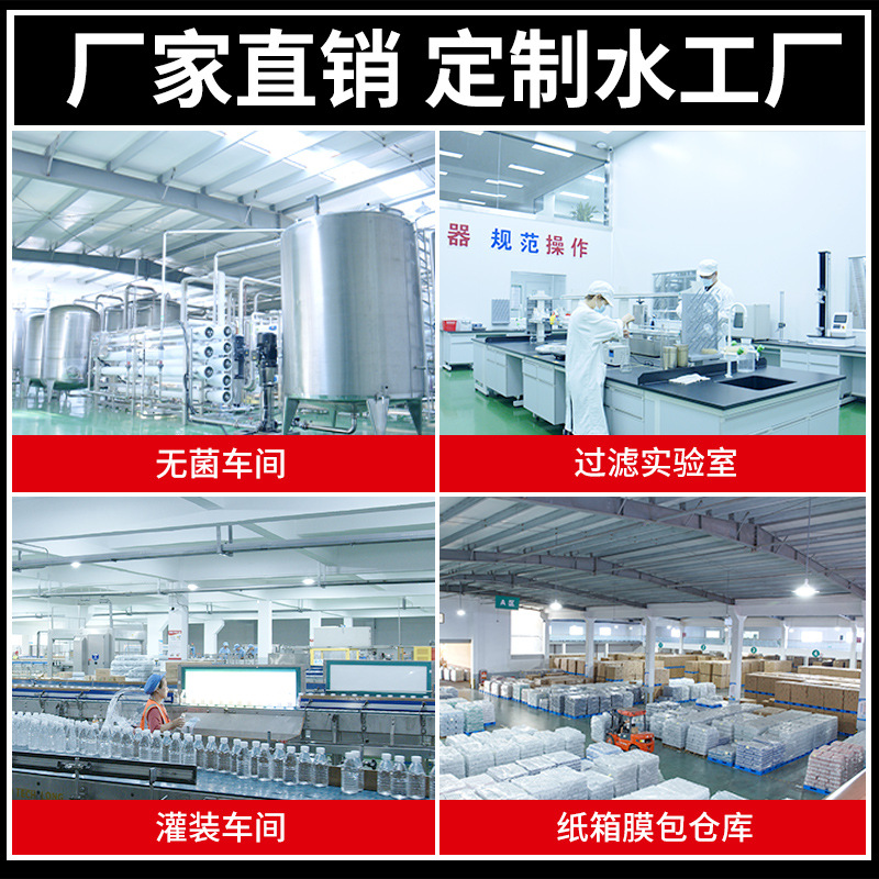 Mineral water customization 260ml small bottle customization water enterprise bottled water customization LOGO printing meeting activity water