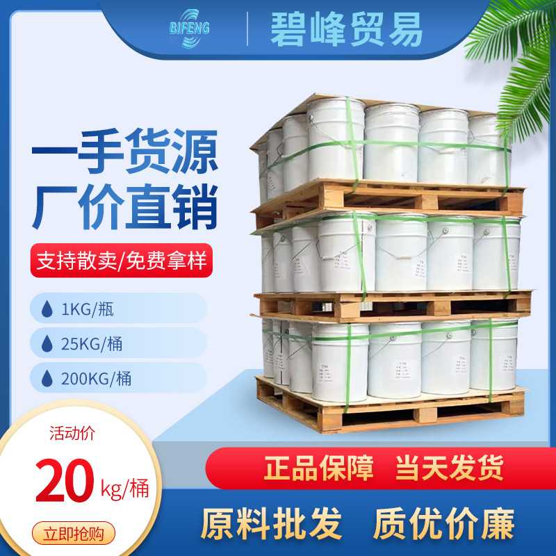 Advantageous Supply of Dodecyl Succinic Acid Tda, Rust Inhibitor, Corrosion Inhibitor, Special for Metal Processing Fluids