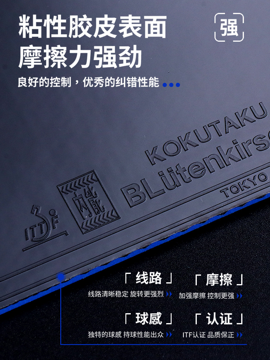 KOKUTAKU table tennis racket rubber sonic explosion blue sponge anti-adhesive loop fast attack internal high-density glue