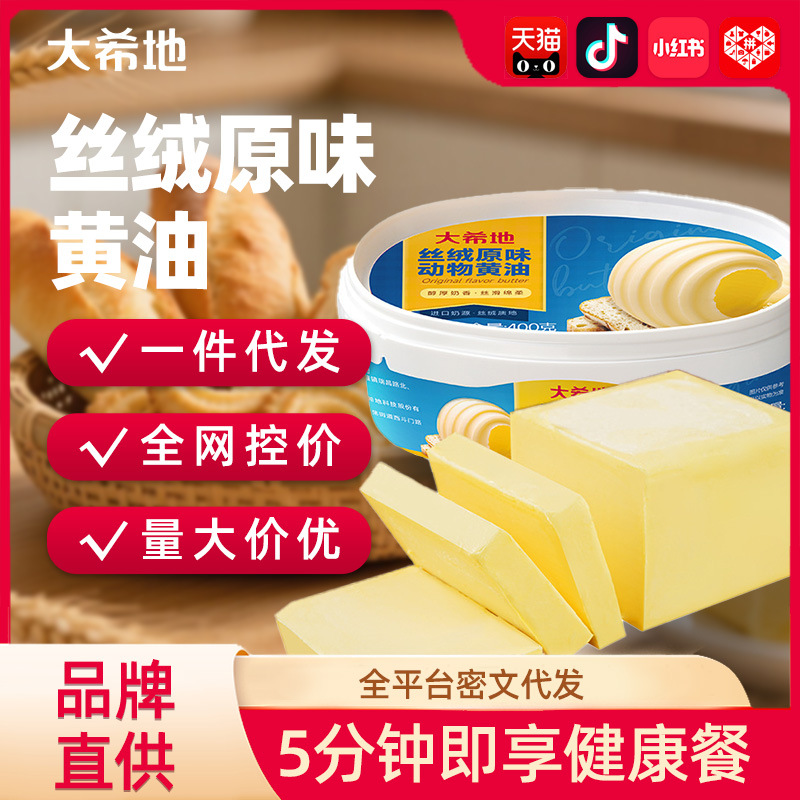 [Daxidi] Оригинальное бархатное масло 400г западные кулинарные сырьевые материалы DIY десертные приправы съедобное масло