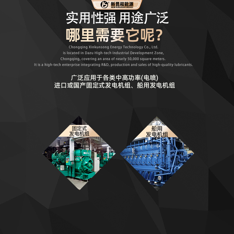 Xin Kunwan Factory Direct Supply Generator Set Special Lubricant Gas Engine Oil Diesel Engine Oil Industrial Lubricant