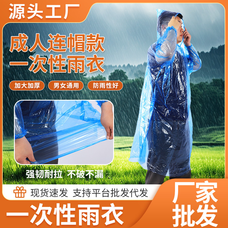 Одноразовый дождевик с капюшоном, защитный комбинезон для сплава, длинный портативный пончо для взрослых, водонепроницаемый