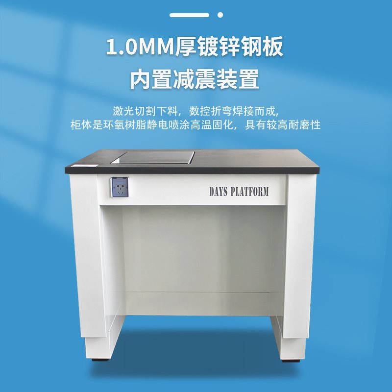 Laboratory All-Steel Balance Platform Single and Double Steel-Wood Shock-Absorbing Platform Analytical Balance Operating Platform 100,000-Level Three-Level Shock-Absorbing Platform